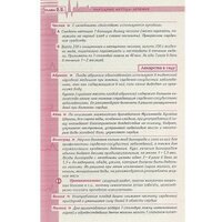 Книга издательства Харвест. Здоровье сердечно-сосудистой системы (Непокойчицкий Г.) - Превью изображения №5 — Интернет-магазин Time-Shop