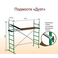 Лестница-помост Тапанар Помост Дуэт 5002 (3.6м) - Превью изображения №3 — Интернет-магазин Time-Shop