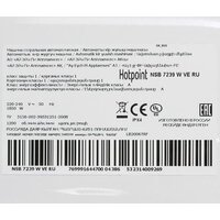Стиральная машина Hotpoint NSB 7239 W VE RU - Превью изображения №7 — Интернет-магазин Time-Shop