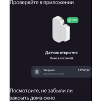 Датчик Яндекс YNDX-00520 открытия дверей и окон - Превью изображения №9 — Интернет-магазин Time-Shop
