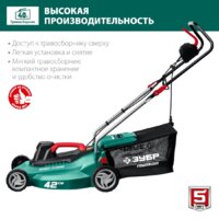 Газонокосилка Зубр Мастер ГСЦ-42-2000 - Превью изображения №4 — Интернет-магазин Time-Shop