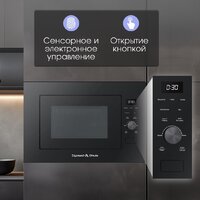 Микроволновая печь Zigmund & Shtain BMO 24 B - Превью изображения №5 — Интернет-магазин Time-Shop