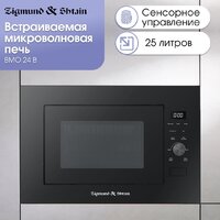 Микроволновая печь Zigmund & Shtain BMO 24 B - Превью изображения №3 — Интернет-магазин Time-Shop