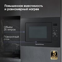 Микроволновая печь Zigmund & Shtain BMO 24 B - Превью изображения №4 — Интернет-магазин Time-Shop