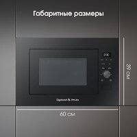 Микроволновая печь Zigmund & Shtain BMO 24 B - Превью изображения №10 — Интернет-магазин Time-Shop