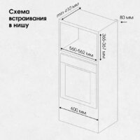 Микроволновая печь Zigmund & Shtain BMO 24 B - Превью изображения №12 — Интернет-магазин Time-Shop