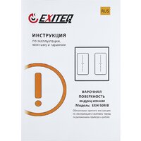 Варочная панель Exiteq EXH-504IB - Превью изображения №7 — Интернет-магазин Time-Shop