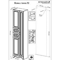  Бриклаер Шкаф-пенал Анна 52 (белый глянец) - Превью изображения №5 — Интернет-магазин Time-Shop