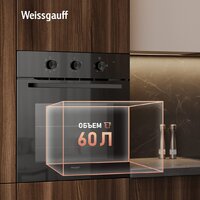 Электрический духовой шкаф Weissgauff EOM 19 MB Black Edition - Превью изображения №4 — Интернет-магазин Time-Shop