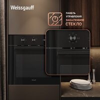 Электрический духовой шкаф Weissgauff EOM 19 MB Black Edition - Превью изображения №8 — Интернет-магазин Time-Shop