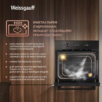 Электрический духовой шкаф Weissgauff EOM 19 MB Black Edition - Превью изображения №12 — Интернет-магазин Time-Shop