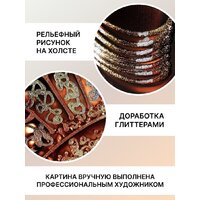 Картина Декарт 8Л3769 - Превью изображения №4 — Интернет-магазин Time-Shop