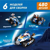 Конструктор Apitor Robot J 6 в 1 - Превью изображения №4 — Интернет-магазин Time-Shop