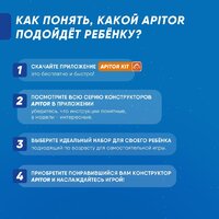Конструктор Apitor Robot J 6 в 1 - Превью изображения №7 — Интернет-магазин Time-Shop