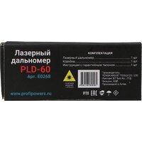 Лазерный дальномер Profipower PLD-60 - Превью изображения №10 — Интернет-магазин Time-Shop