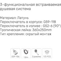 Душевая система  Gappo G7110-9 - Превью изображения №3 — Интернет-магазин Time-Shop