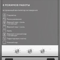Электрический духовой шкаф Hyundai HEO 6635 WG - Превью изображения №13 — Интернет-магазин Time-Shop