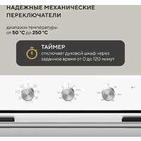 Электрический духовой шкаф Hyundai HEO 6635 WG - Превью изображения №23 — Интернет-магазин Time-Shop