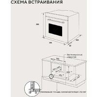 Электрический духовой шкаф Hyundai HEO 6635 WG - Превью изображения №12 — Интернет-магазин Time-Shop