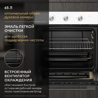 Электрический духовой шкаф Hyundai HEO 6635 WG - Превью изображения №16 — Интернет-магазин Time-Shop