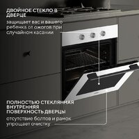 Электрический духовой шкаф Hyundai HEO 6635 WG - Превью изображения №14 — Интернет-магазин Time-Shop