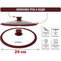 Крышка Perfecto Linea Burgundy 25-024321 - Превью изображения №2 — Интернет-магазин Time-Shop