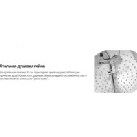 Душевая система  Deante Box Steel BXYZFEBT - Превью изображения №12 — Интернет-магазин Time-Shop