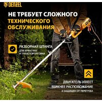 Триммер Denzel TE-1220 - Превью изображения №6 — Интернет-магазин Time-Shop