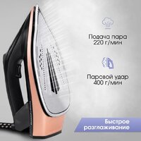 Утюг Zigmund & Shtain ZST-761 - Превью изображения №6 — Интернет-магазин Time-Shop