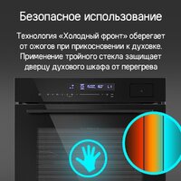 Электрический духовой шкаф MAUNFELD MEOR7216STFB - Превью изображения №24 — Интернет-магазин Time-Shop