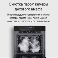 Электрический духовой шкаф MAUNFELD MEOR7216STFB - Превью изображения №28 — Интернет-магазин Time-Shop