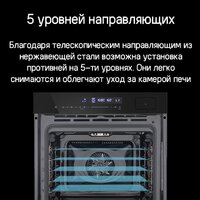 Электрический духовой шкаф MAUNFELD MEOR7216STFB - Превью изображения №20 — Интернет-магазин Time-Shop