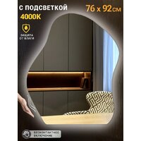 Зеркало EMZE 76x92 LED.CLOUD.76.92.4K (с подсветкой) - Превью изображения №5 — Интернет-магазин Time-Shop