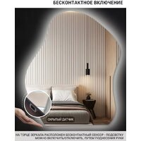 Зеркало EMZE 76x92 LED.CLOUD.76.92.4K (с подсветкой) - Превью изображения №4 — Интернет-магазин Time-Shop