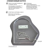 Зеркало EMZE 76x92 LED.CLOUD.76.92.4K (с подсветкой) - Превью изображения №2 — Интернет-магазин Time-Shop