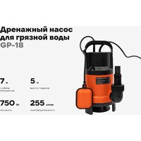Дренажный насос Gigant GP-18 - Превью изображения №15 — Интернет-магазин Time-Shop