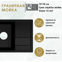 Кухонная мойка ZorG Apollo 78 (белый камень) - Превью изображения №3 — Интернет-магазин Time-Shop