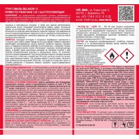 Грунт-эмаль MAV Belakor-15 Ral 5017 10 л (синий матовый) - Превью изображения №3 — Интернет-магазин Time-Shop