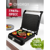 Электрогриль Energy EN-590 - Превью изображения №2 — Интернет-магазин Time-Shop