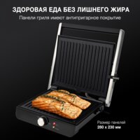 Электрогриль Hyundai HYG-1043 - Превью изображения №12 — Интернет-магазин Time-Shop