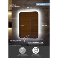  Континент Зеркало Glamour Led 70x80 - Превью изображения №12 — Интернет-магазин Time-Shop