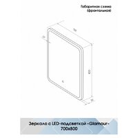 Континент Зеркало Glamour Led 70x80 - Превью изображения №13 — Интернет-магазин Time-Shop