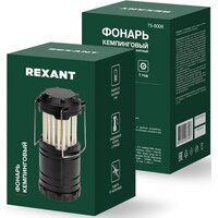 Фонарь Rexant 75-8006 - Превью изображения №7 — Интернет-магазин Time-Shop