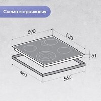 Варочная панель Zigmund & Shtain CN 51.6 B - Превью изображения №9 — Интернет-магазин Time-Shop