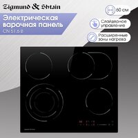 Варочная панель Zigmund & Shtain CN 51.6 B - Превью изображения №2 — Интернет-магазин Time-Shop