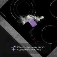 Варочная панель Zigmund & Shtain CN 51.6 B - Превью изображения №7 — Интернет-магазин Time-Shop