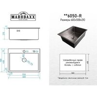 Кухонная мойка MARRBAXX B6050-R Decor B6050-DMR (графит) - Превью изображения №8 — Интернет-магазин Time-Shop