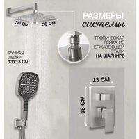 Душевая система  Hansberge H6070 (никель) - Превью изображения №7 — Интернет-магазин Time-Shop