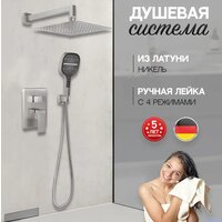 Душевая система  Hansberge H6070 (никель) - Превью изображения №6 — Интернет-магазин Time-Shop