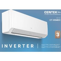 Кондиционер CENTEK CT-65MDC10 - Превью изображения №8 — Интернет-магазин Time-Shop
